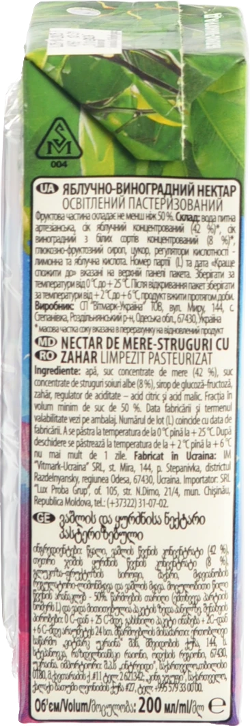 Нектар Jaffa поні 0.2л яблуко виноград