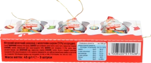 Шоколад фігурний молочний з молочним шаром Kinder к/у 45г