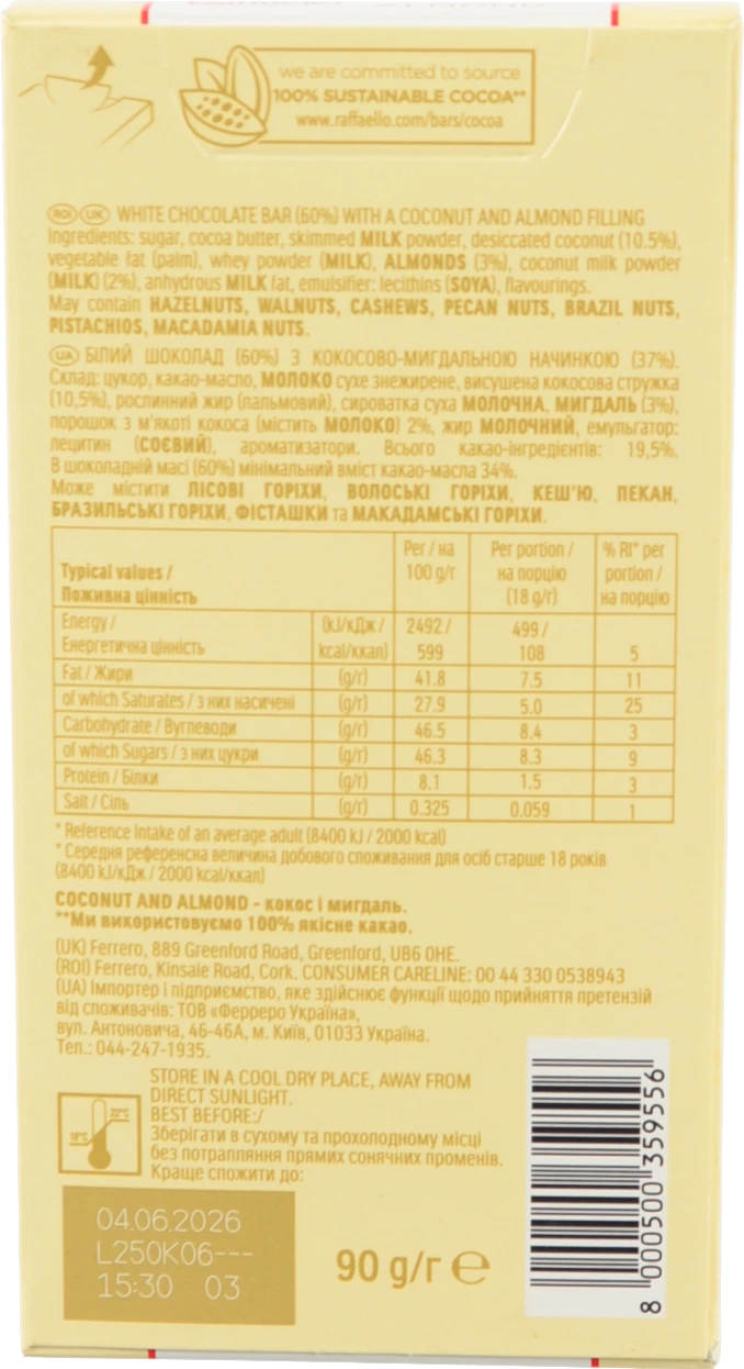 Шоколад білий з кокосово-мигдальною начинкою Raffaello к/у 90г
