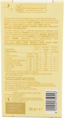Шоколад білий з кокосово-мигдальною начинкою Raffaello к/у 90г