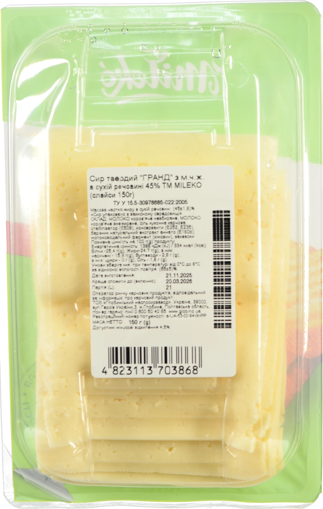 Сир Mileko 150г 45% гранд слайс