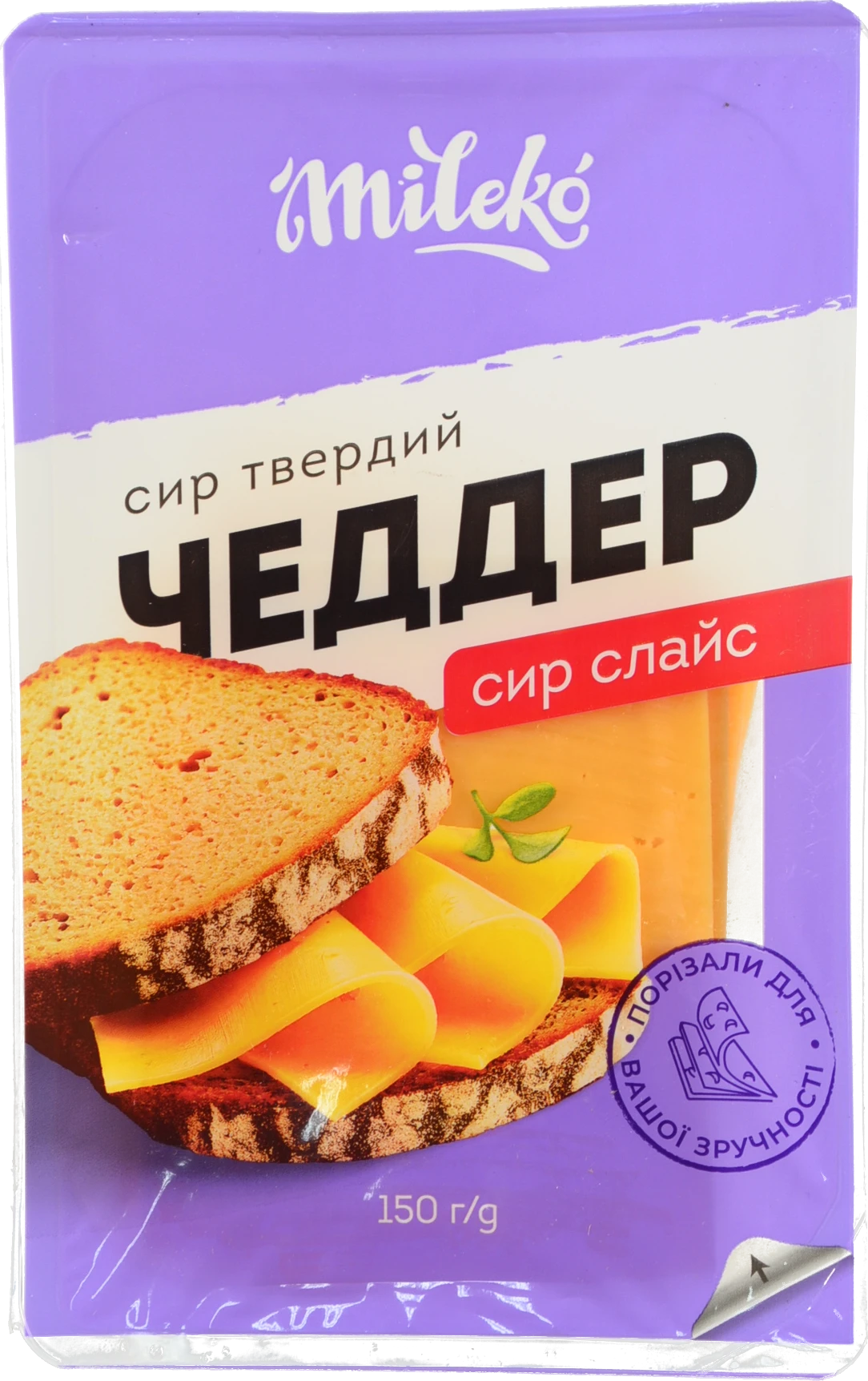 Сир Mileko 150г 45% cheddar слайс