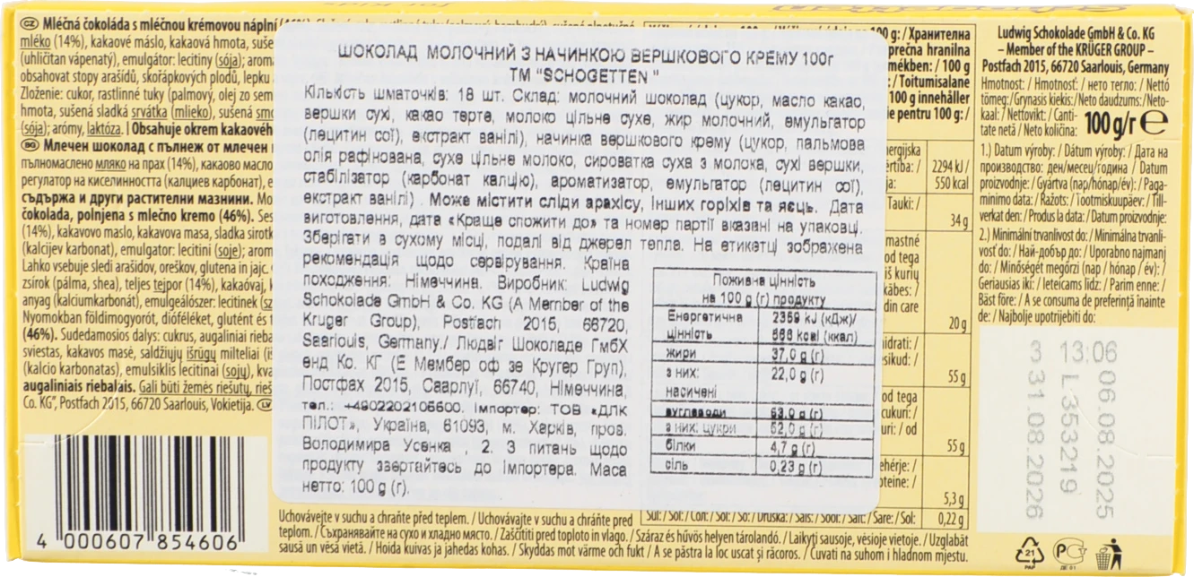 Шоколад Schogetten 100г schogetten for kids