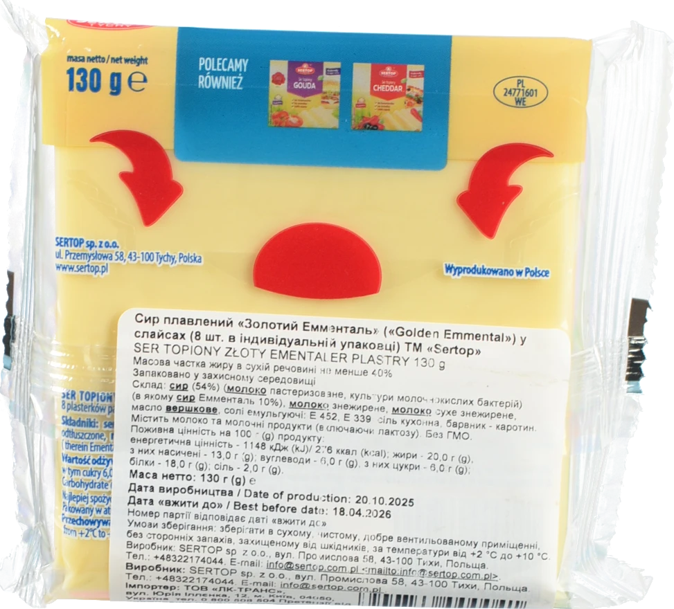 Сир плавлений «Золотий Емменталь» («Golden Emmental») у слайсах (8 шт., 130 г) ТМ «Sertop»