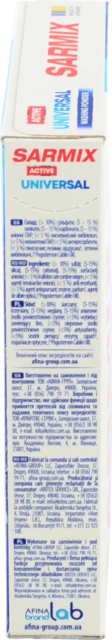 Порошок Sarmix 300г activ universal д.всіх типів прання