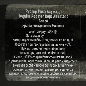 Текіла Рустер Рохо, Ахумадо / Rooster Rojo, Ahumado, 40%, 0.7л