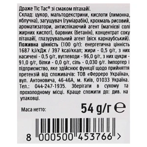 Тік Так Пітахайя T110x24