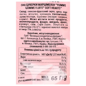 Цукерки Roshen 65г маршмеллоу yummi gummi fluffi