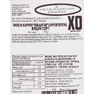 Чiпси курячi Бащинський 45г ХО dry chicken hot сир