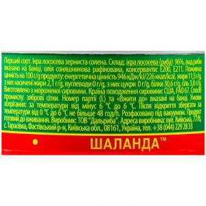 Ікра Шаланда 80г лососева зерниста солена ж.б