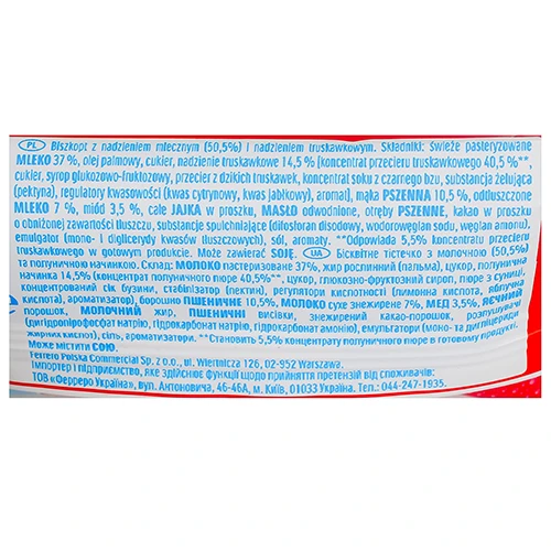 Мілк Слайс Т1х20 Полуниця