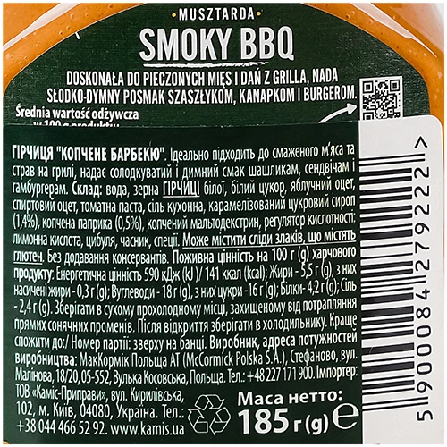 Гірчиця Kamis 185г копчене барбекю