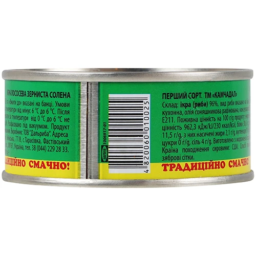 Ікра лососева Камчадал 80г зерниста солена ж.б