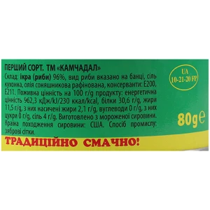 Ікра лососева Камчадал 80г зерниста солена ж.б