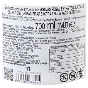 Віскі Chivas Regal Extra Tequila Cask 0.7 л 40% у коробці