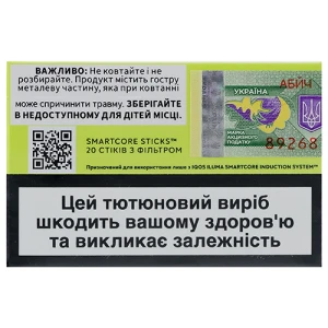 Тютюновий виріб Delia Classic Green Yellow