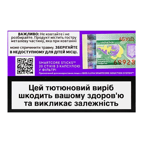 Тютюновий виріб Delia purple capsule