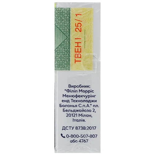 Тютюновий виріб Delia Classic Green Yellow