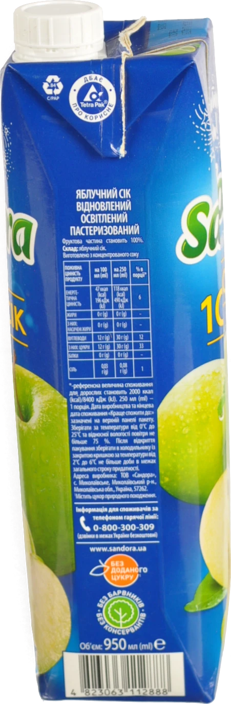 Сік Сандора 0.95л зелене яблуко