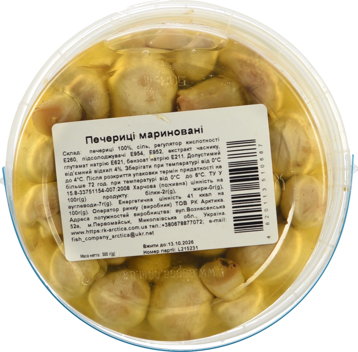 Печериці мариновані Артика 0.5кг