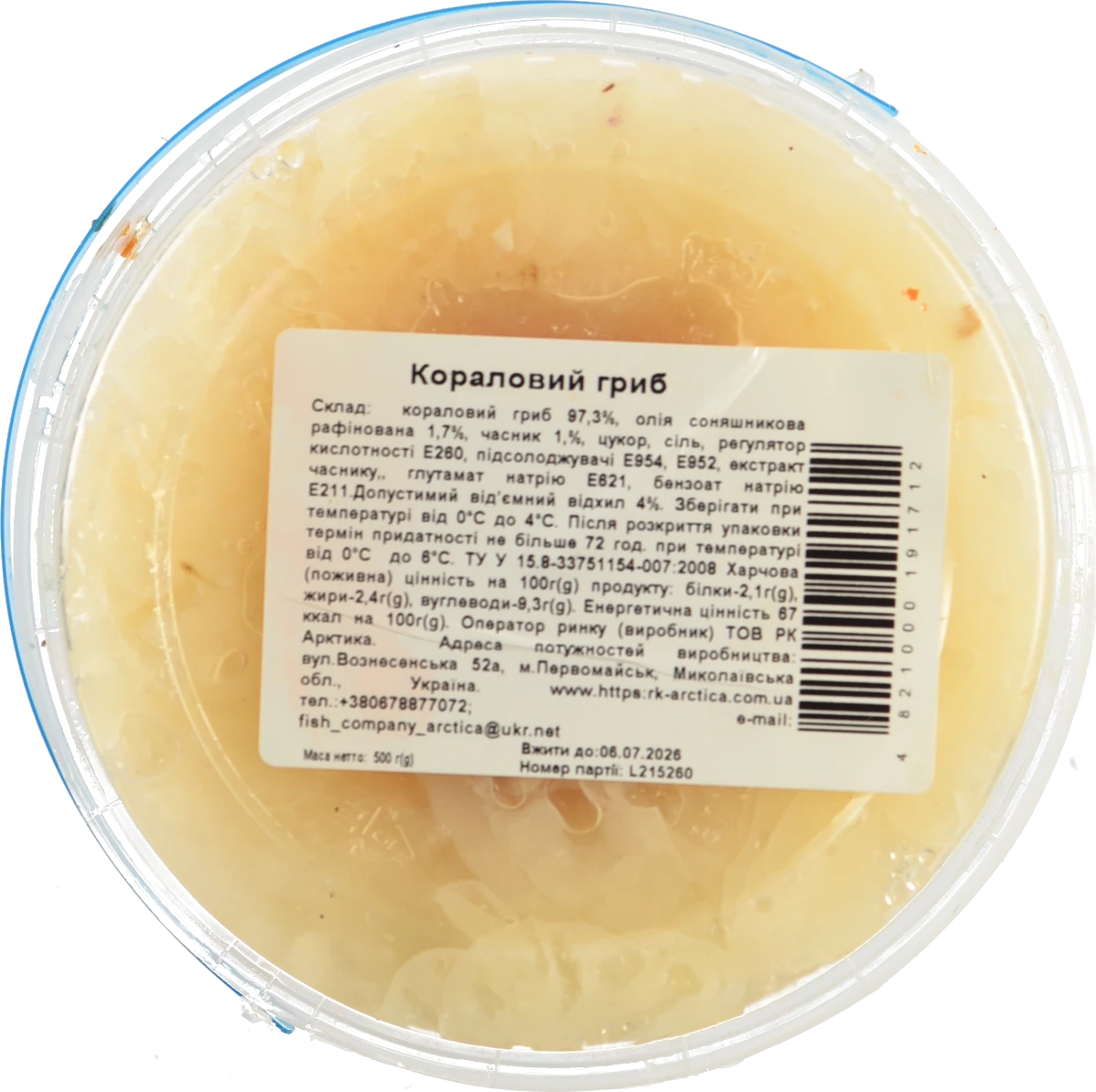 Гриб кораловий Артика 0.5кг