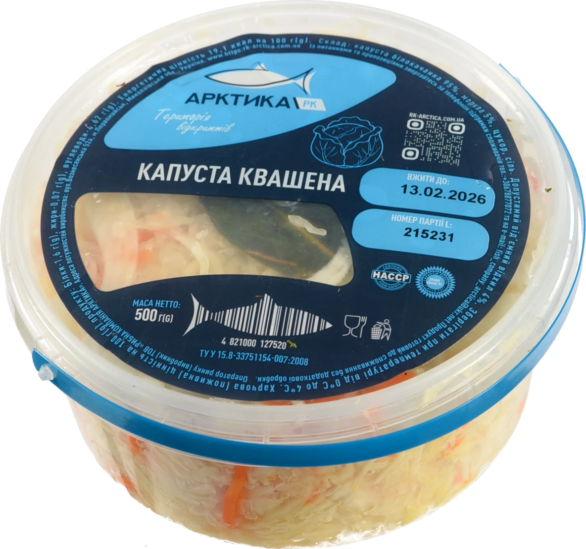 Капуста квашена Артика 0.5кг