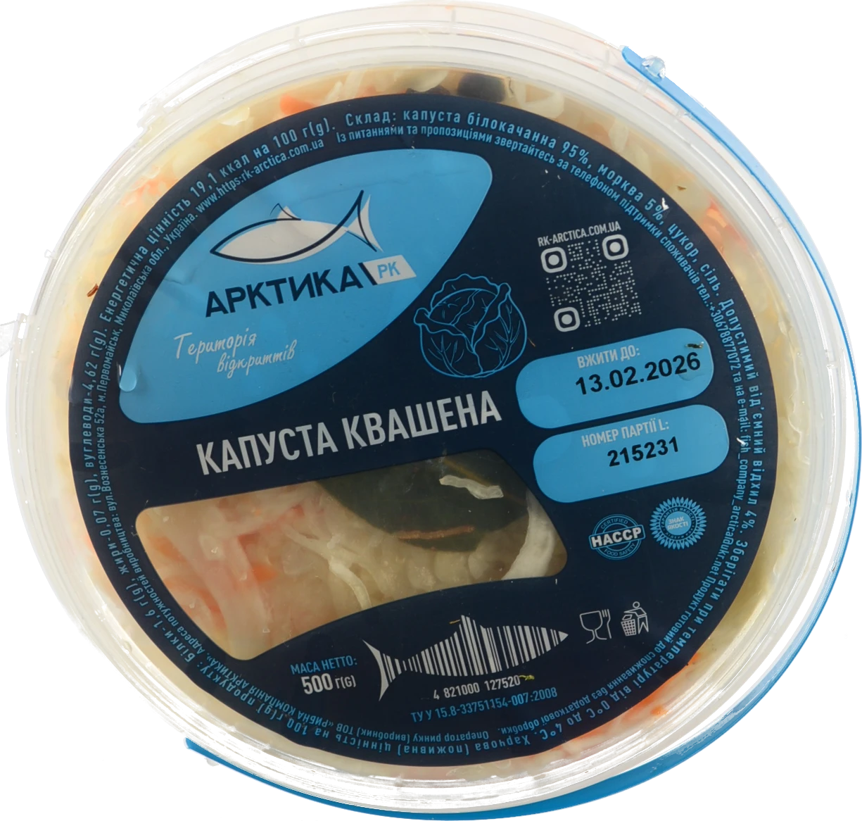 Капуста квашена Артика 0.5кг