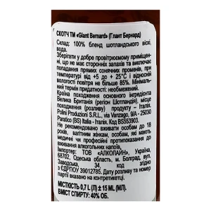 Скотч 0.7л 40% Aged 3 Years Glant Bernard пл