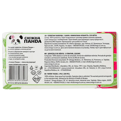 Серветки Сніжна панда 220шт 2 шари