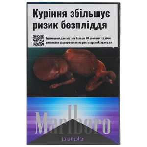 Сигарети Marlboro Purple
