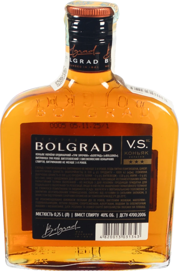 Коньяк Bolgrad 0,25л 3 зірки
