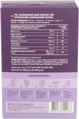 Рис шліфований пропарений довгозернистий Жменька к/у 4х100г