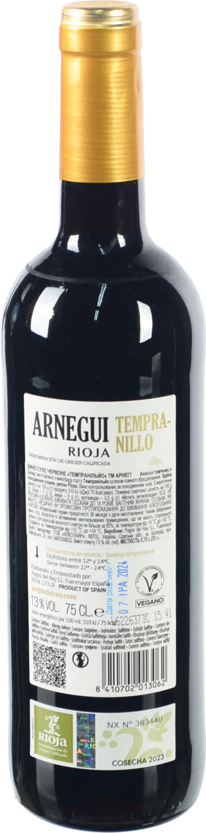 Вино Arnegui 0.75л 13% сухе червоне DOC