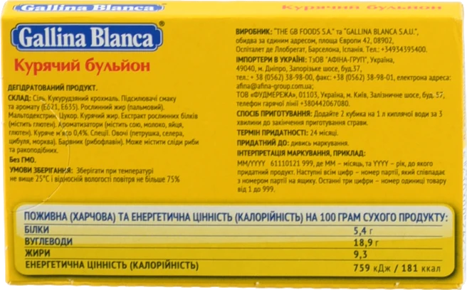 Бульйон курячий Gallina Blanca к/у 8х10г