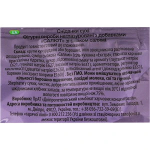 Фігурні вироби Салют 45г салямі