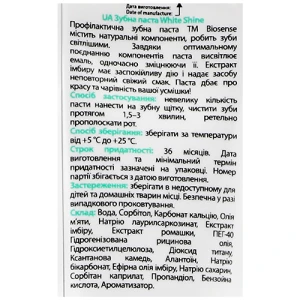 З.п Біотон 50мл white shine