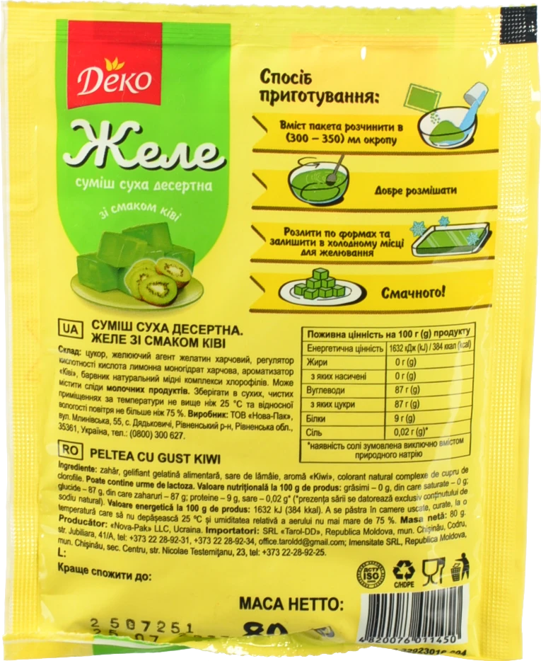 Желе зі смаком ківі Деко м/у 80г