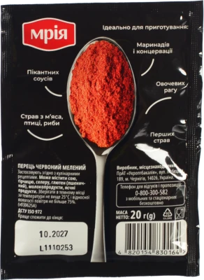 Перець червоний мелений Мрія 20г