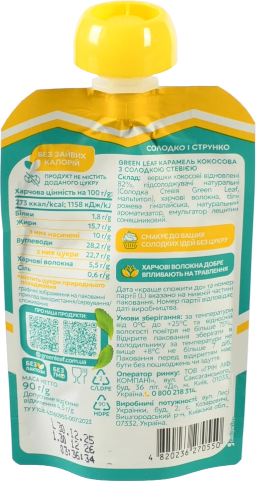 Карамель кокосова з солодкою стевією Green Leaf 90г