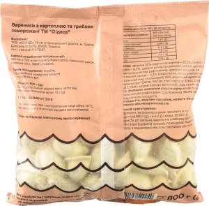 Вареники Одеса 800г картопля гриби