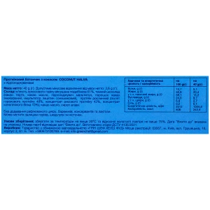 Батончик протеїновий з кокосом з підсолоджувачами Coconut halva Green Chef к/у 40г