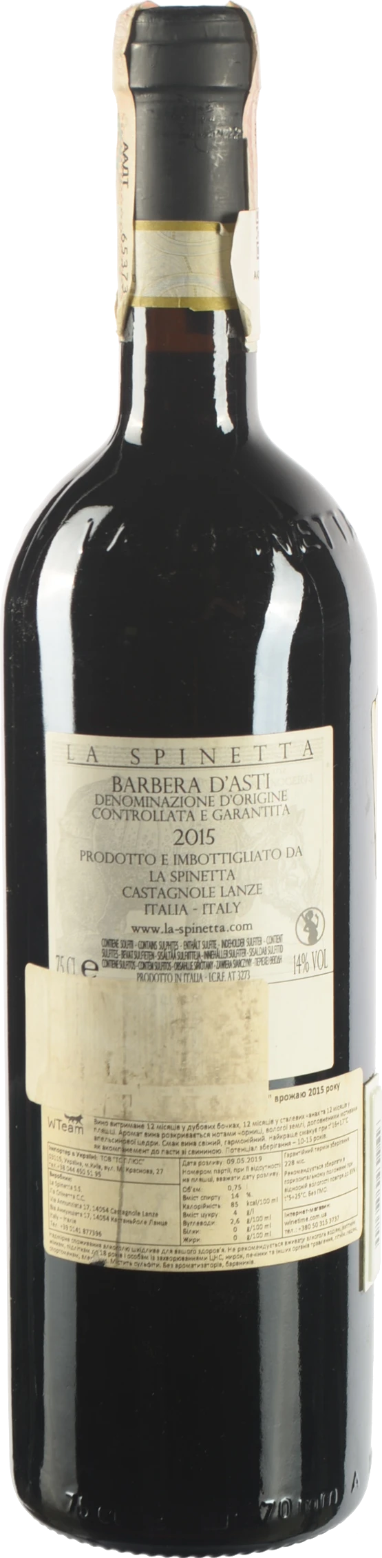 La Spinetta Barbera d'Asti Ca' di Pian 0.75л Сухе Червоне Вино
