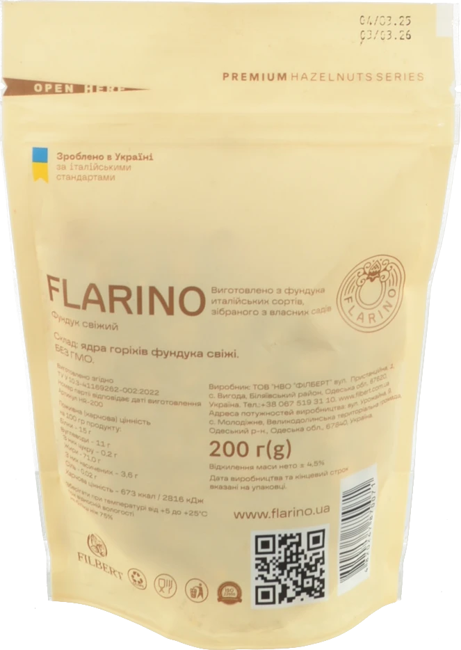 Фундук Flarino 200г свіжий дой-пак
