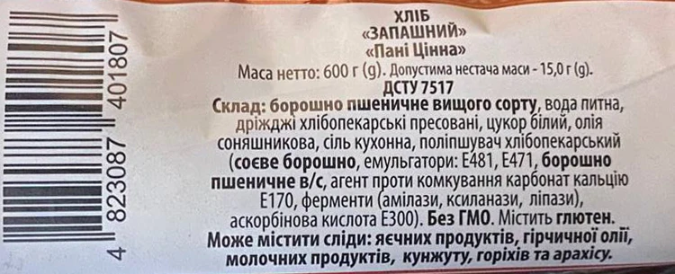 Хліб «Пані Цінна» Запашний, 600 г