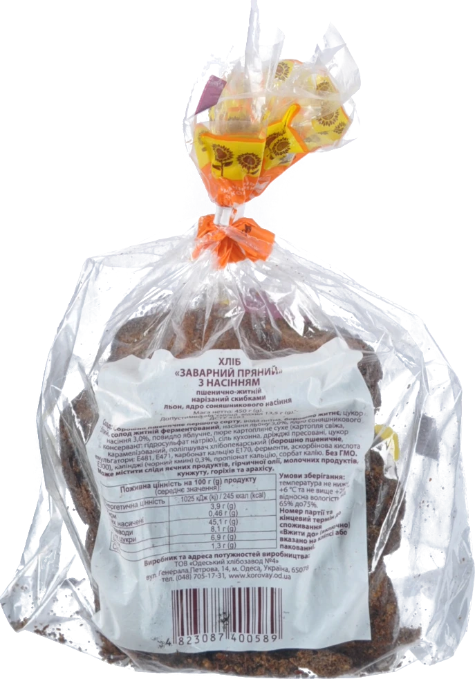 Одеський коровай Нарізний пшенично-житній хліб з насінням 450г