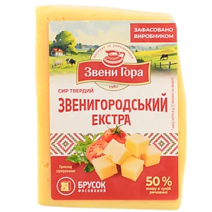 Сир «Звени Гора» Звенигородський Екстра 50%