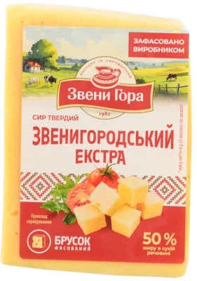Сир «Звени Гора» Звенигородський Екстра 50%