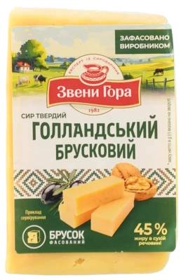 Сир «Звени Гора» Голландський брусковий 45%