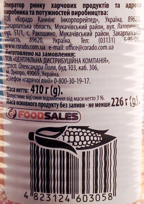 Кукурудза Хуторок 425г цукрова