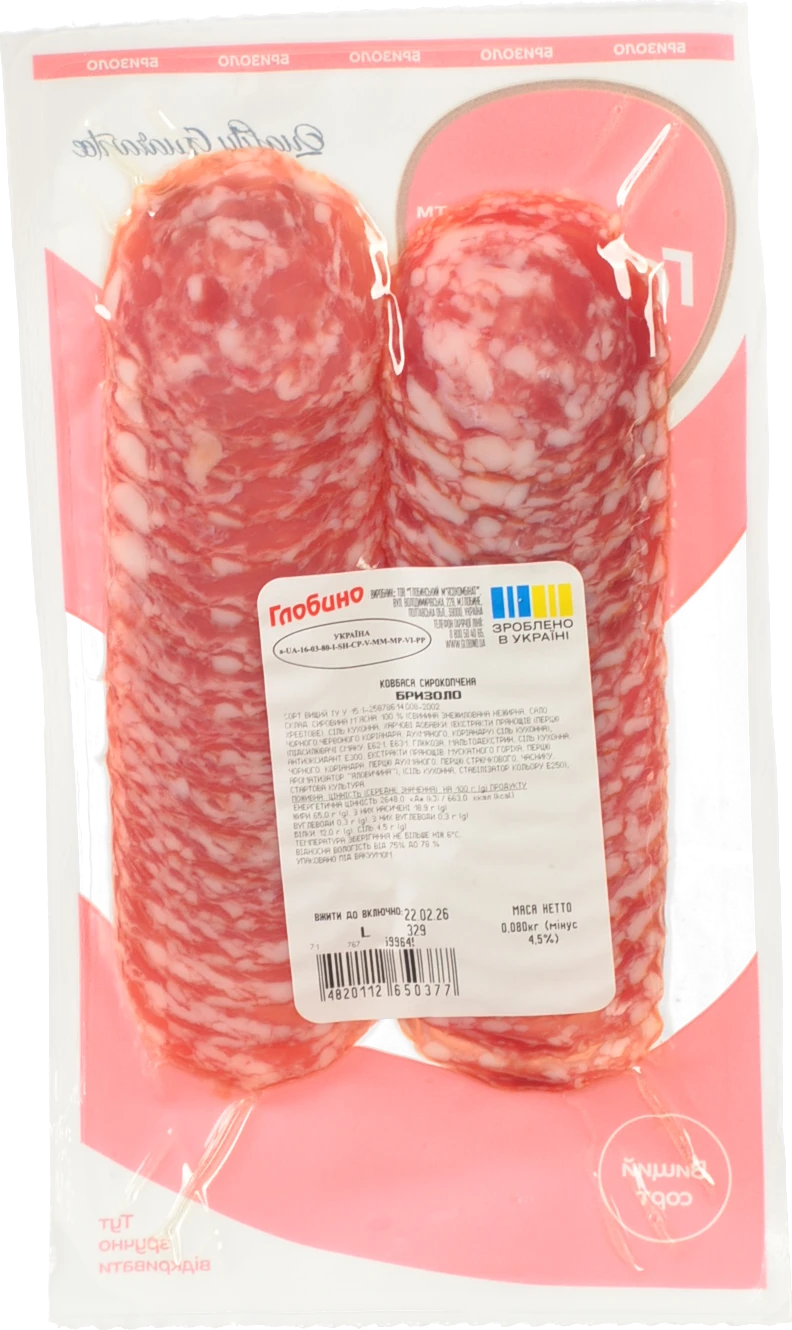Ковбаса нарізка Бризоло Глобино сирокопчена (80г)